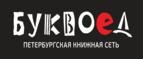 Скидки до 25% на книги! Библионочь на bookvoed.ru!
 - Акуша